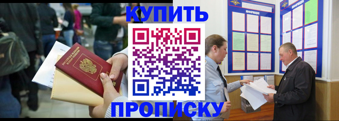 временная регистрация в квартире в Камышлове