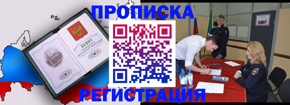 временная регистрация для всех в Камышлове