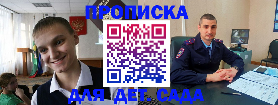 временная регистрация законно в Камышлове