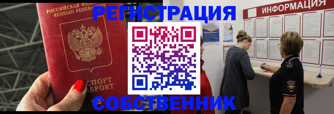 временная регистрация гарантия в Камышлове