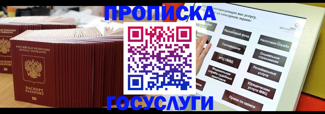 миграционный учет в Камышлове
